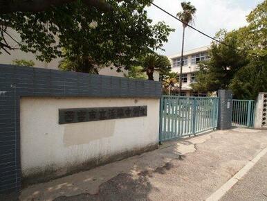 西宮市立浜脇中学校