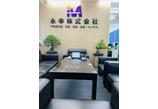 情報提供会社