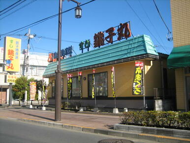 すし銚子丸竹の塚店