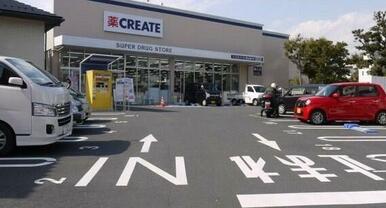 クリエイトＳＤ　葉山堀内店