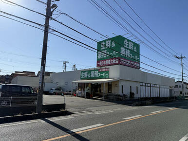 業務スーパー鶴ヶ島店