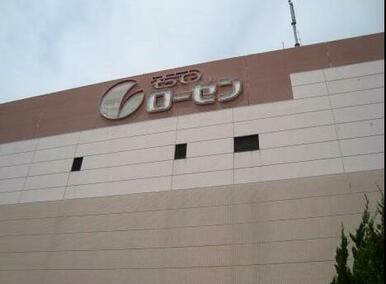 相鉄ローゼン三ツ境店