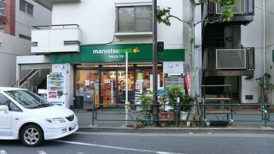 マルエツプチ西新宿三丁目店