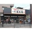 飲食店