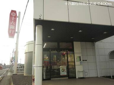 十六銀行川島支店