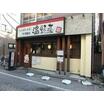 飲食店