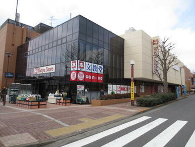 東急ストア　つくし野店