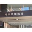 周辺環境