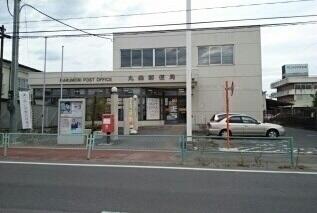 丸森郵便局