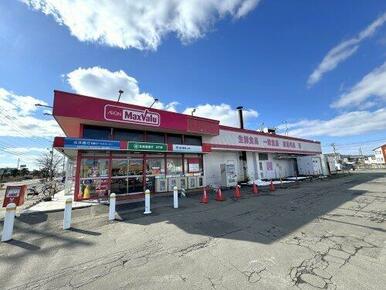 Maxvalu(マックスバリュ) 澄川町店