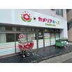 幼稚園、保育園