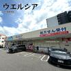 販売店