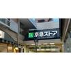 販売店