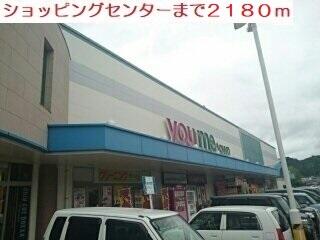 ショッピングセンター