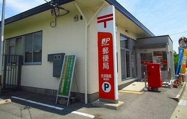佐賀鍋島郵便局
