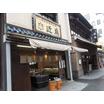 飲食店