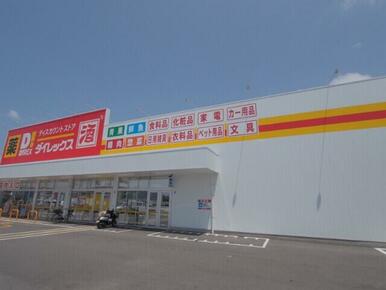 DiREX江北店