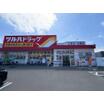 販売店