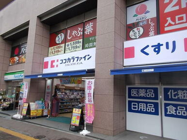 ココカラファイン四谷店