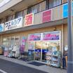 販売店
