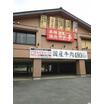 飲食店