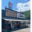 飲食店
