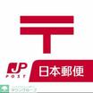 郵便局