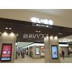 ショッピング施設
