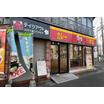 飲食店