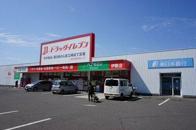 ドラックイレブン下伊敷店