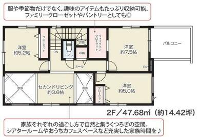 １号棟・２階　２９９９万円