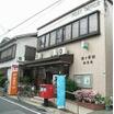 郵便局