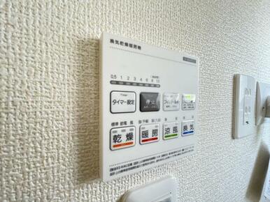 浴室暖房乾燥機は入浴時以外の衣類乾燥室としても利用できるので雨の日のお洗濯も解決！