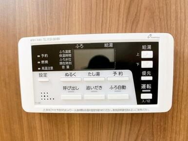 浴室「給湯パネル」新品交換済みです