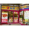 飲食店
