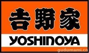 吉野家129号線上溝店