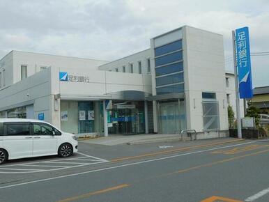 足利銀行戸祭出張所