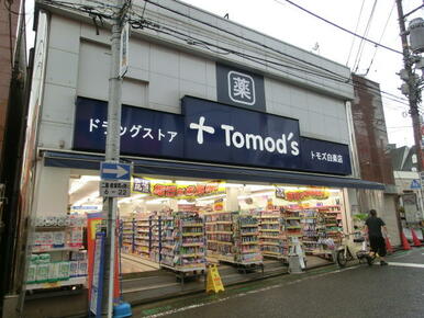 トモズ白楽店