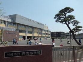 川崎市立宮内小学校