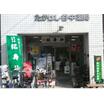 販売店