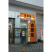 飲食店