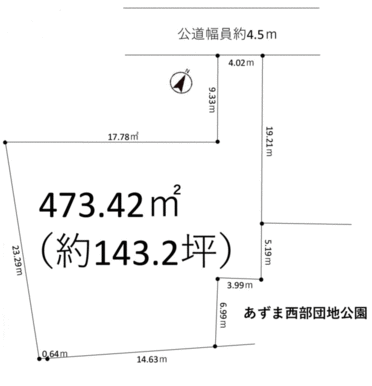 既存建物有り、従前の土地は畑、建築条件無