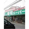 販売店