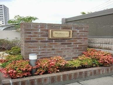 物件のネームはレンガ調のタイルに貼ってあります