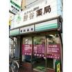 販売店