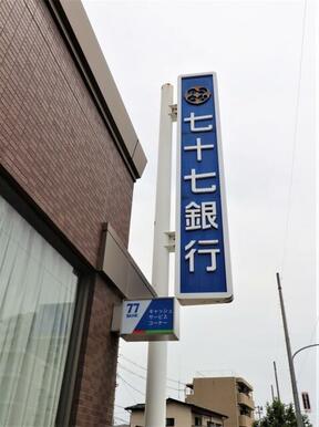七十七銀行大学病院前支店