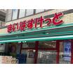 販売店