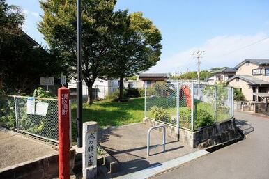 城の腰公園