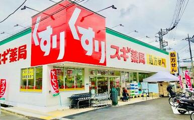 スギ薬局飯島町店