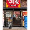飲食店